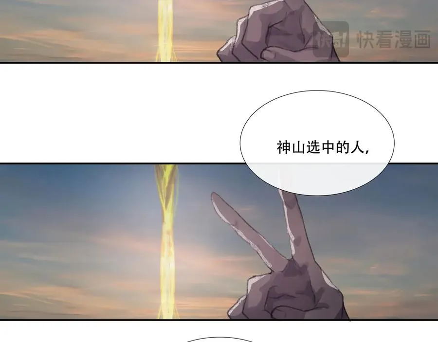 第二十四回 疯女呓语(1) 第54页