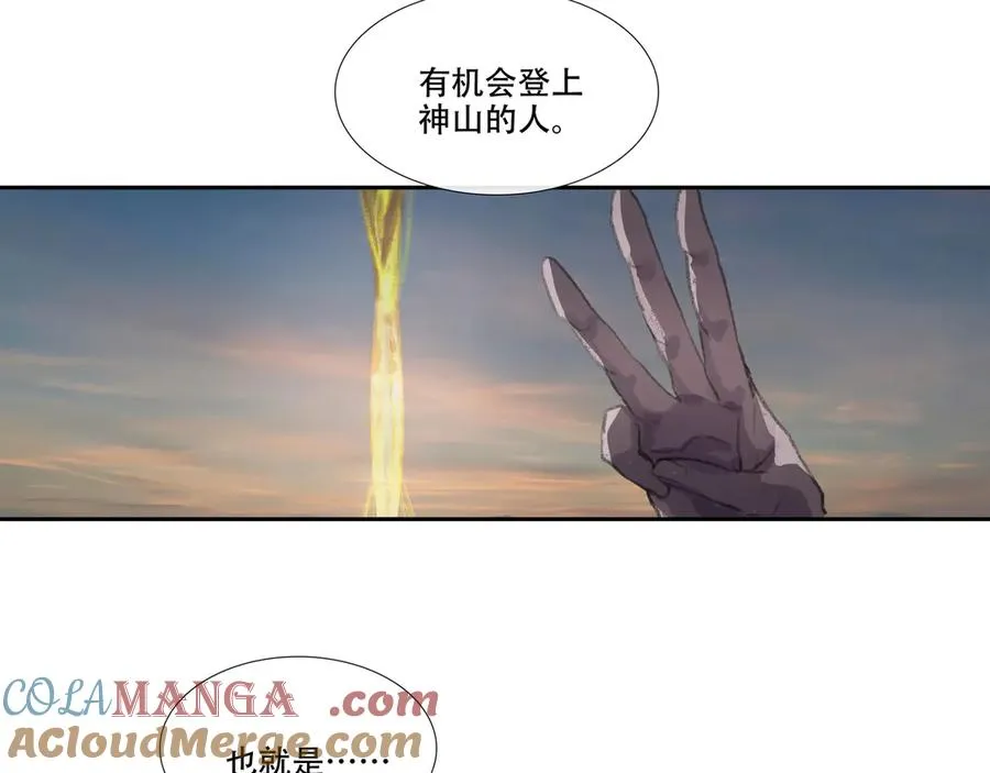 第二十四回 疯女呓语(1) 第55页