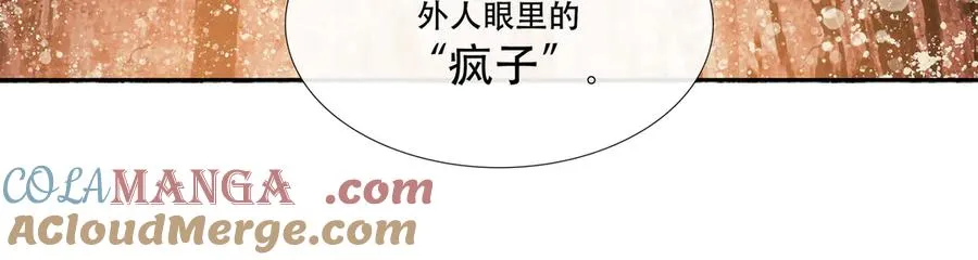 第二十四回 疯女呓语(1) 第58页