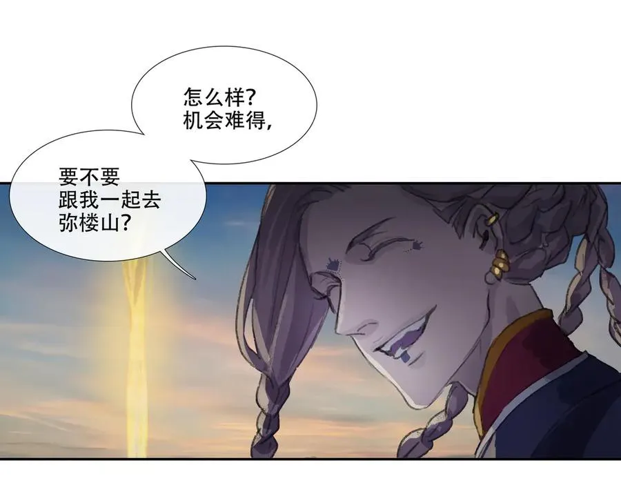 第二十四回 疯女呓语(1) 第59页