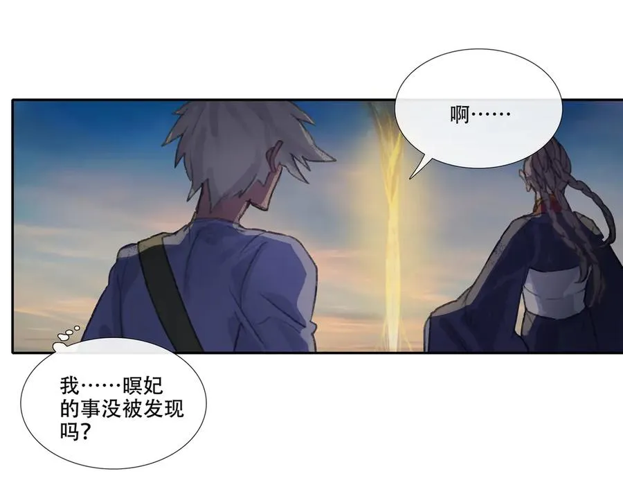 第二十四回 疯女呓语(1) 第60页