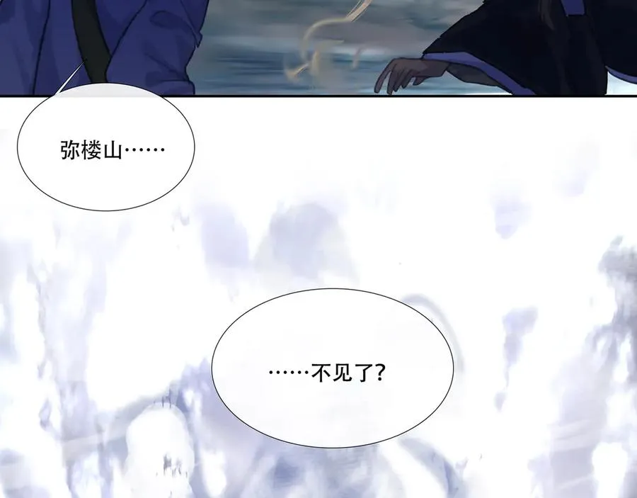 第二十四回 疯女呓语(1) 第63页