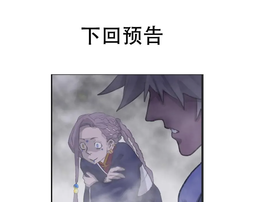 第二十四回 疯女呓语(1) 第66页