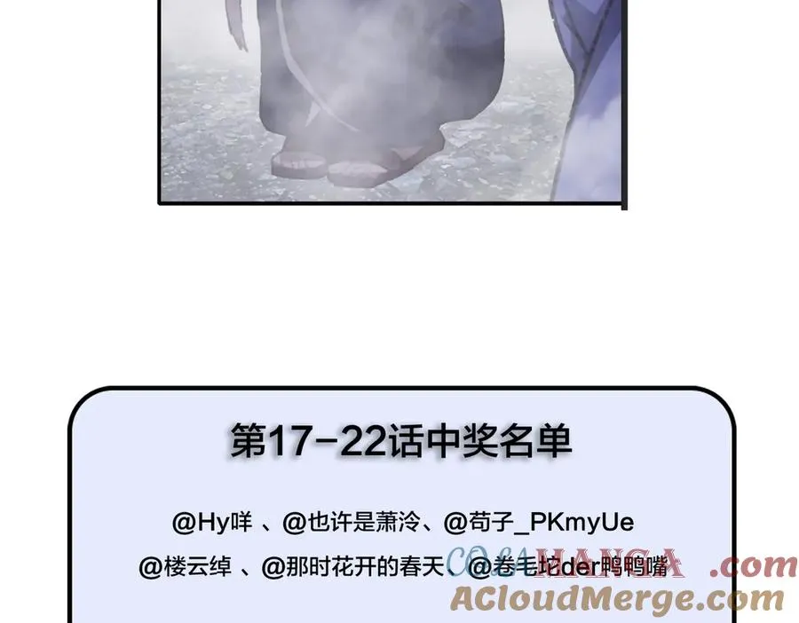 第二十四回 疯女呓语(1) 第67页