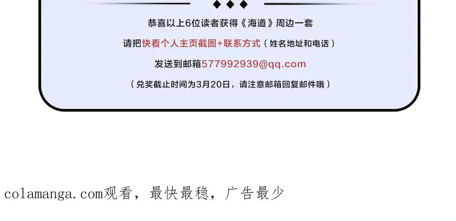 第二十四回 疯女呓语(1) 第68页