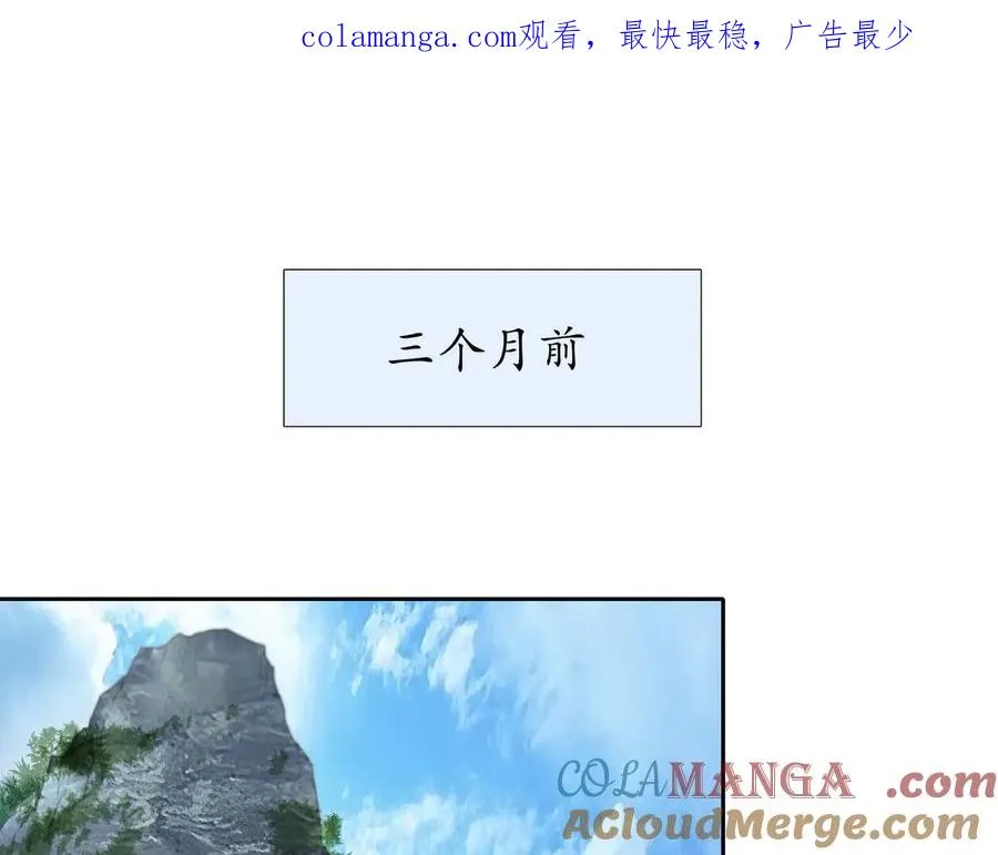 第二十五回 疯女呓语(2) 第1页