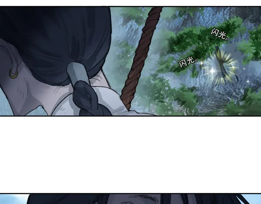 第二十五回 疯女呓语(2) 第6页