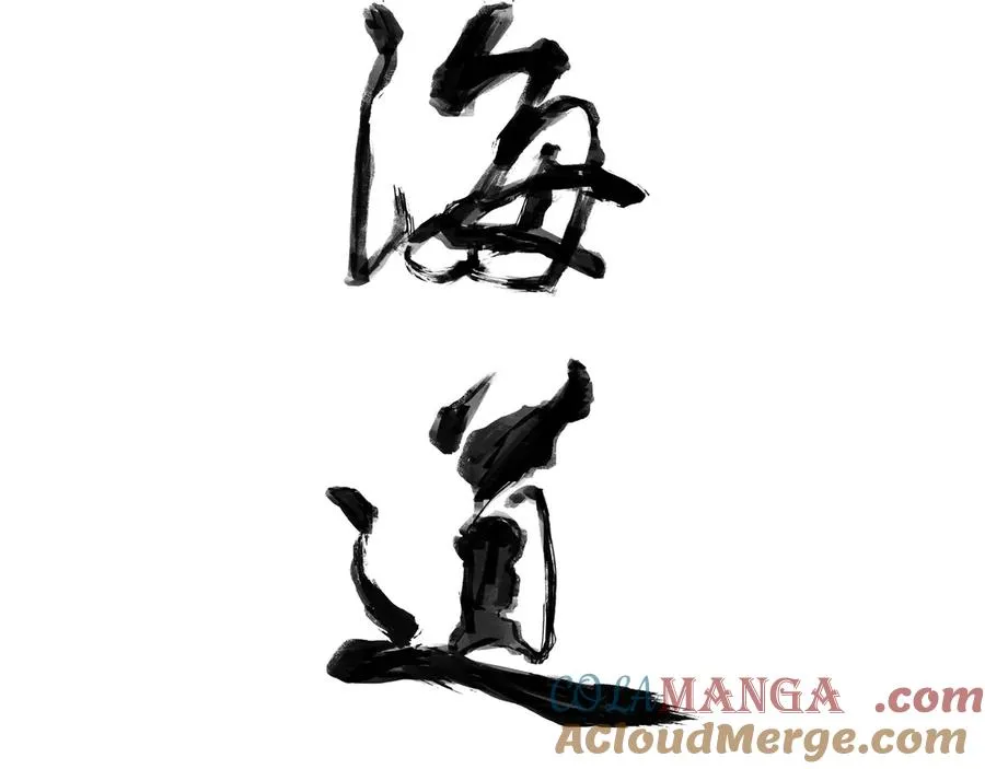 第二十五回 疯女呓语(2) 第10页
