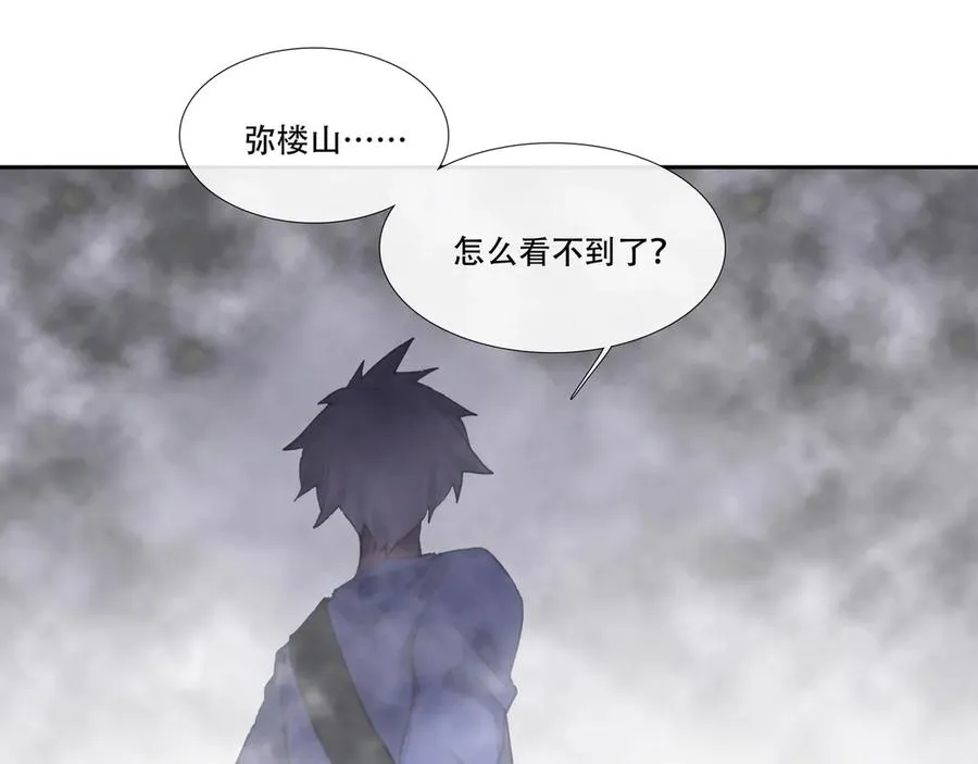 第二十五回 疯女呓语(2) 第12页