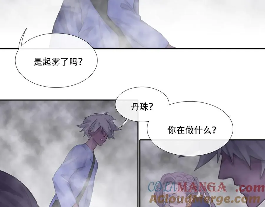 第二十五回 疯女呓语(2) 第13页