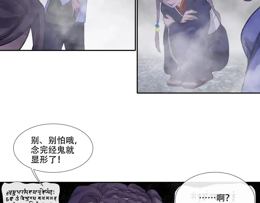 第二十五回 疯女呓语(2) 第14页