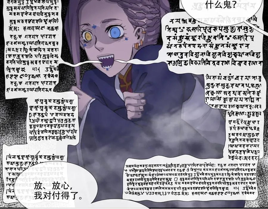 第二十五回 疯女呓语(2) 第15页