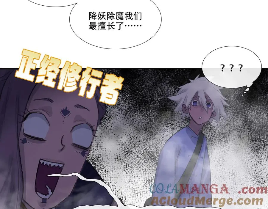 第二十五回 疯女呓语(2) 第16页