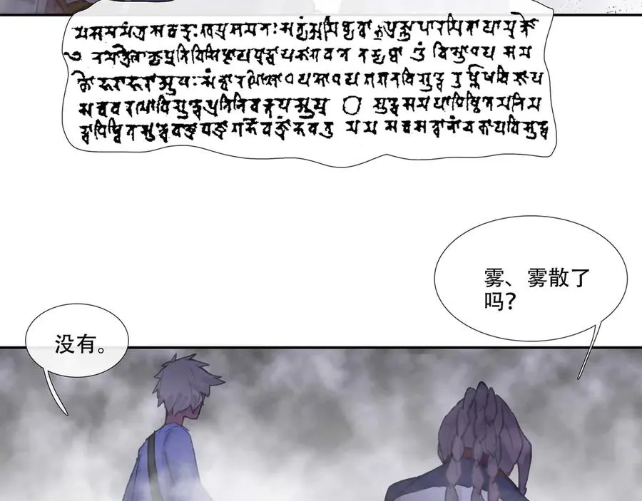 第二十五回 疯女呓语(2) 第17页