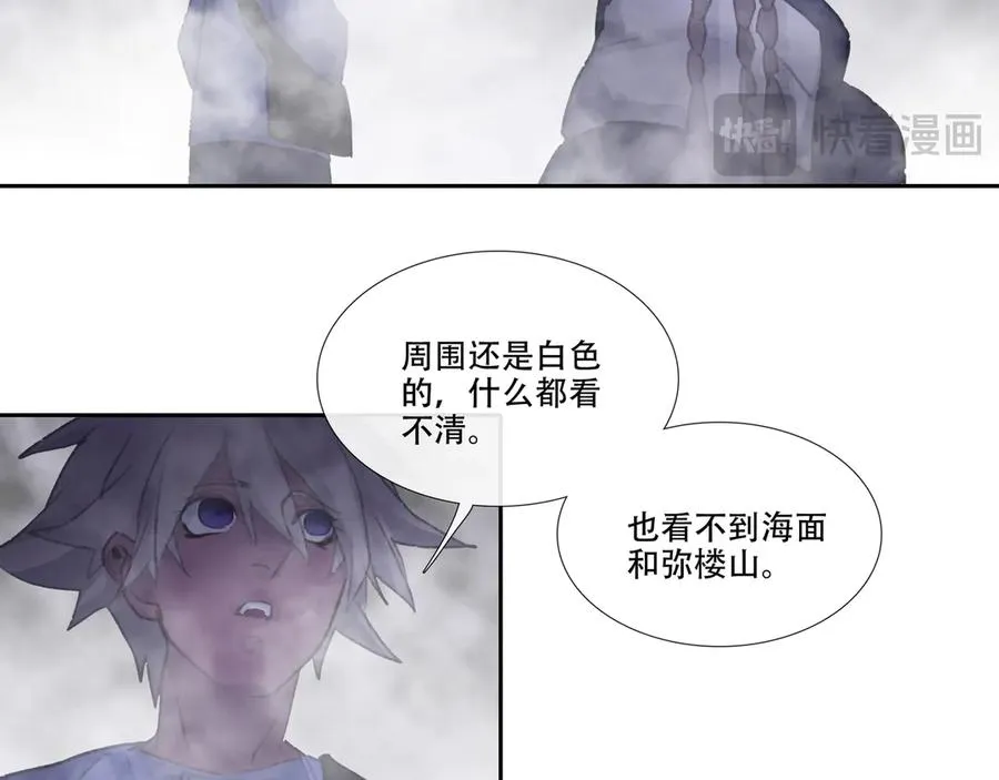 第二十五回 疯女呓语(2) 第18页