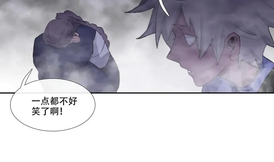第二十五回 疯女呓语(2) 第20页