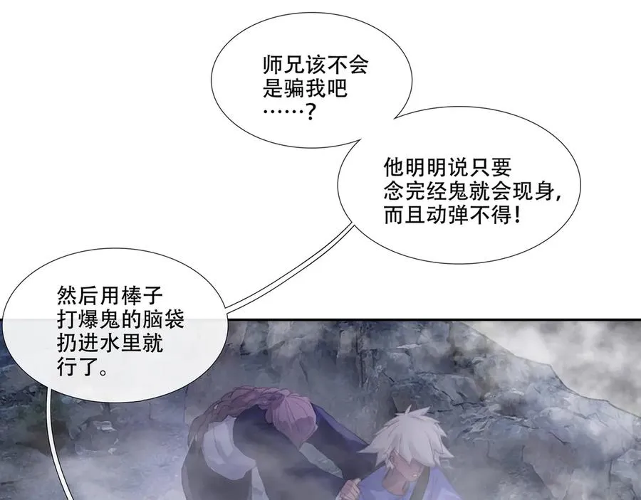 第二十五回 疯女呓语(2) 第21页