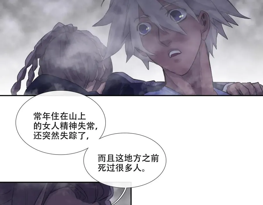 第二十五回 疯女呓语(2) 第23页