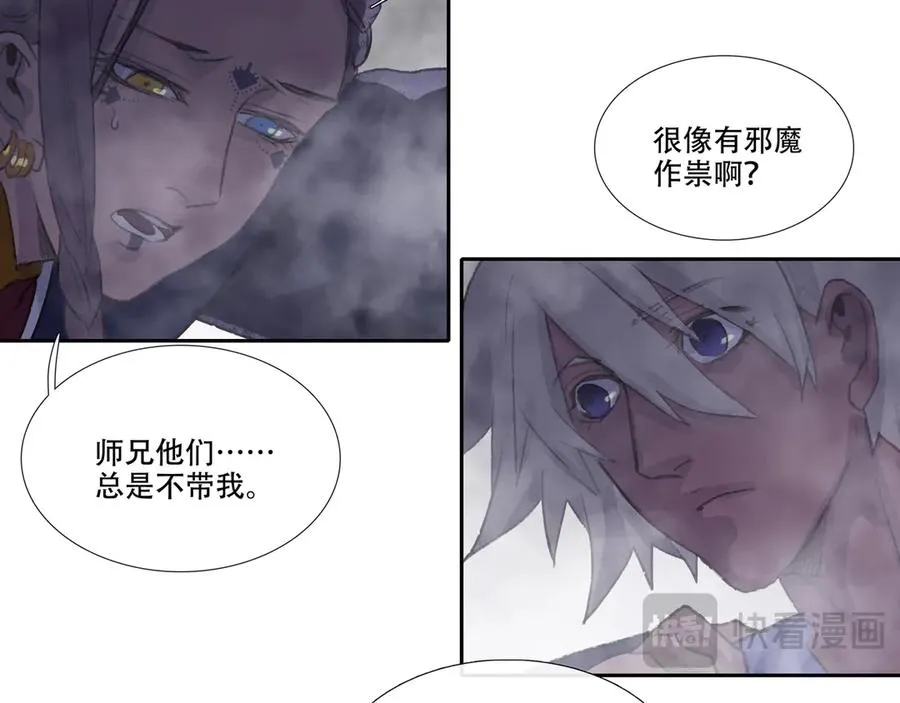 第二十五回 疯女呓语(2) 第24页