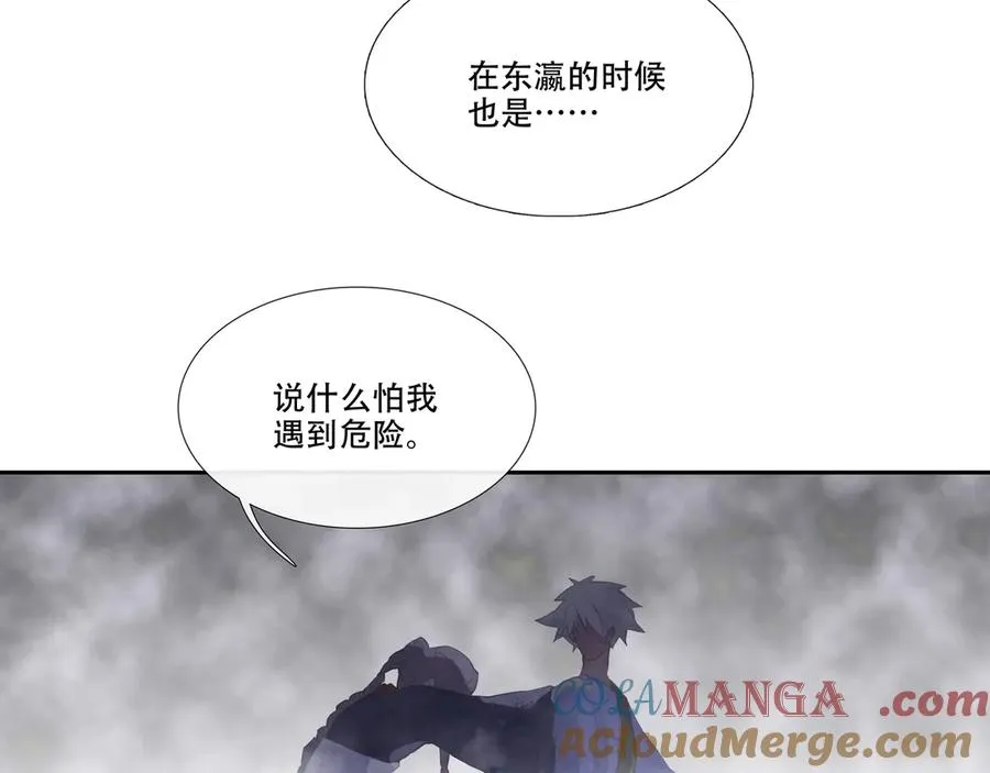 第二十五回 疯女呓语(2) 第25页