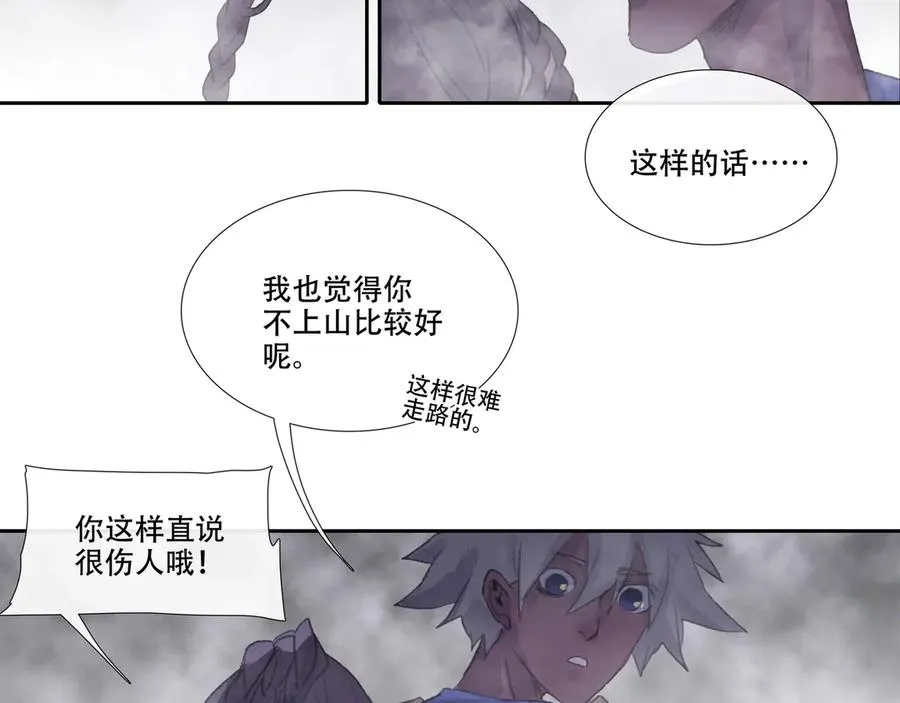 第二十五回 疯女呓语(2) 第27页
