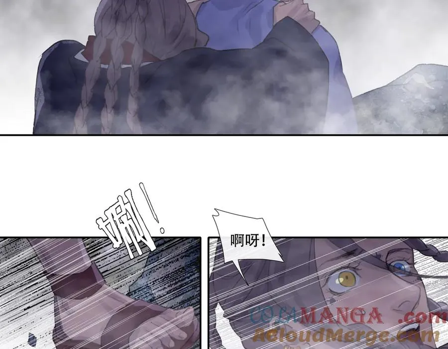 第二十五回 疯女呓语(2) 第28页