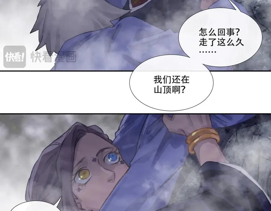 第二十五回 疯女呓语(2) 第33页