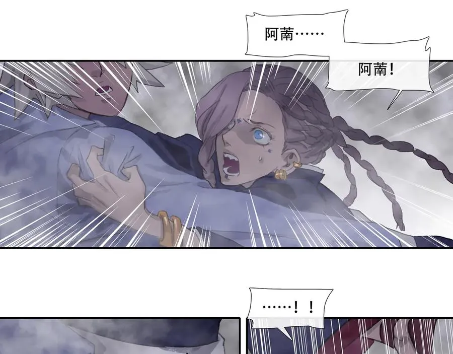 第二十五回 疯女呓语(2) 第47页