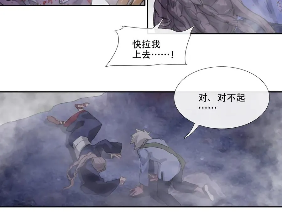 第二十五回 疯女呓语(2) 第51页