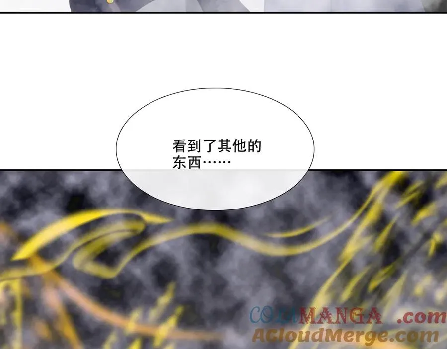 第二十五回 疯女呓语(2) 第58页