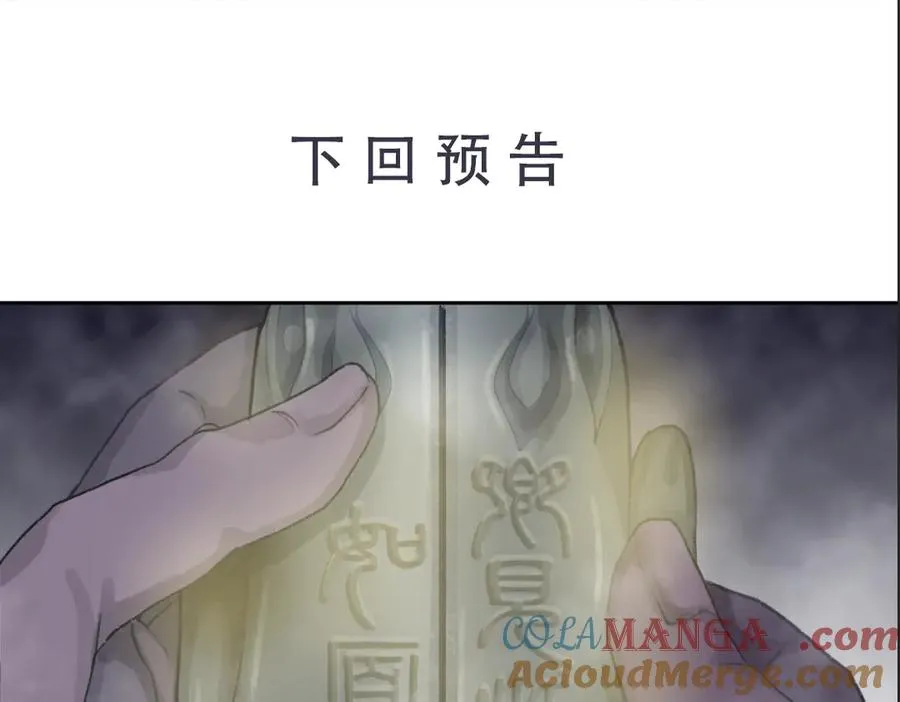 第二十五回 疯女呓语(2) 第61页