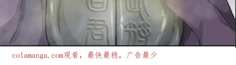 第二十五回 疯女呓语(2) 第62页