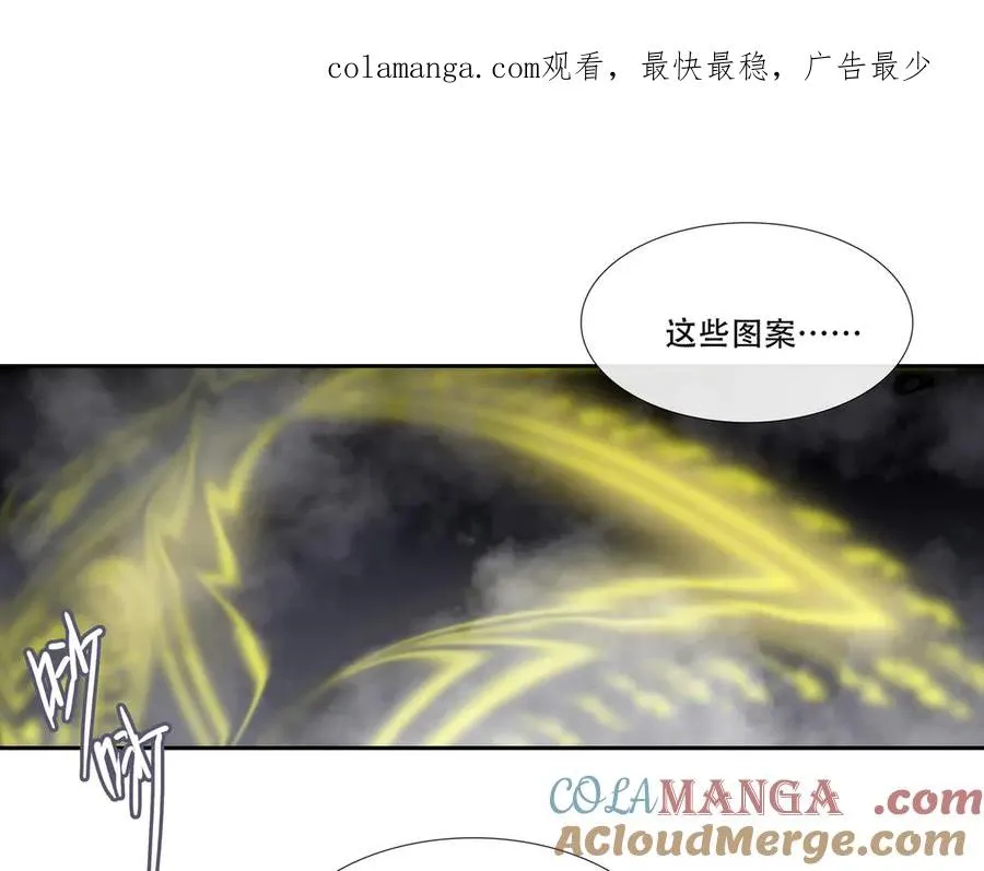 第二十六回 疯女呓语(3) 第1页