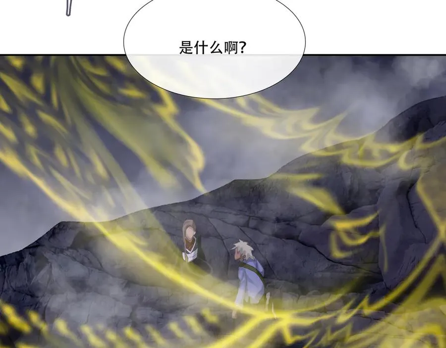 第二十六回 疯女呓语(3) 第2页