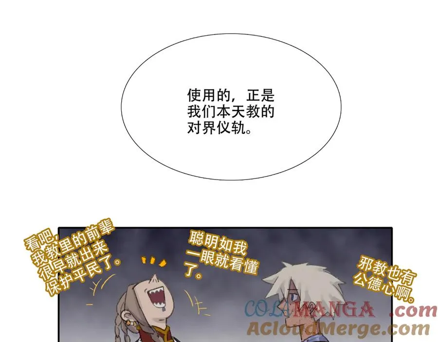 第二十六回 疯女呓语(3) 第7页