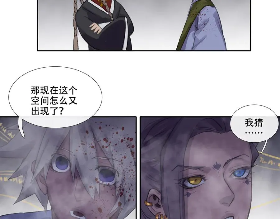 第二十六回 疯女呓语(3) 第8页