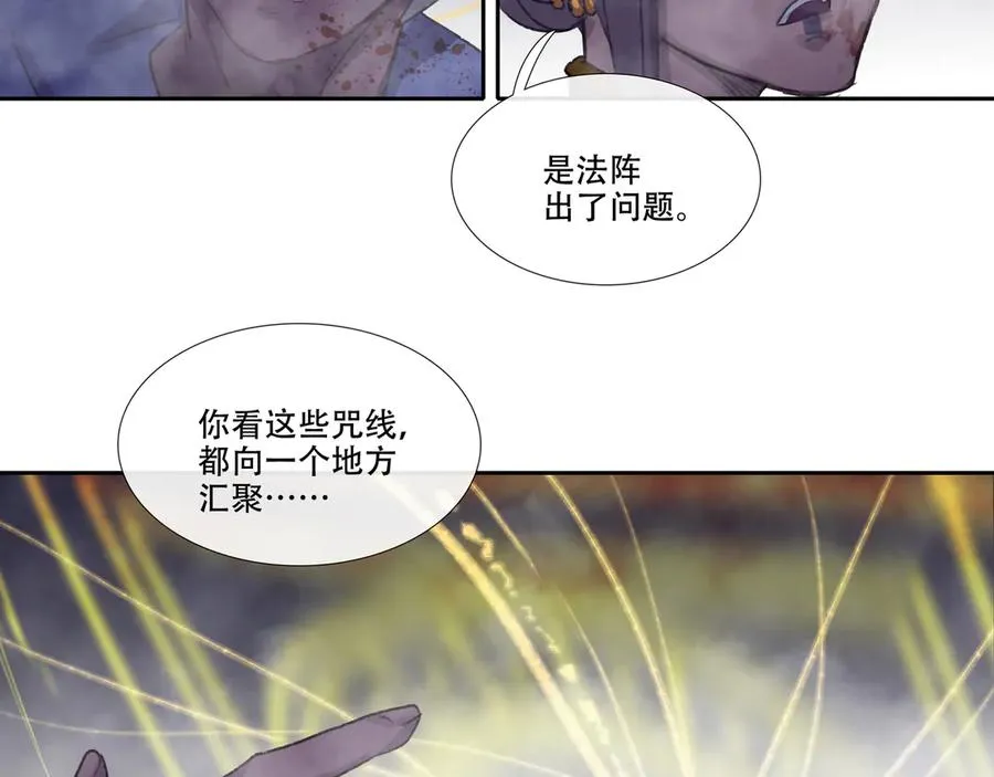 第二十六回 疯女呓语(3) 第9页