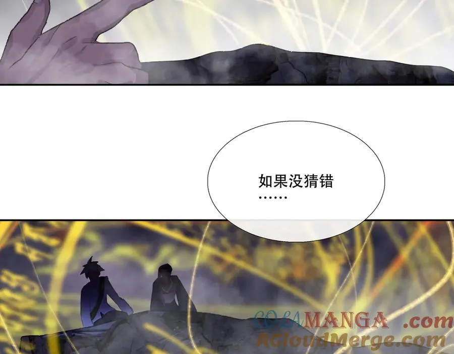 第二十六回 疯女呓语(3) 第10页