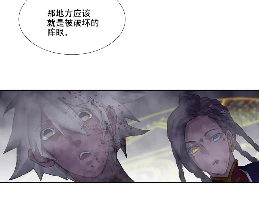 第二十六回 疯女呓语(3) 第12页