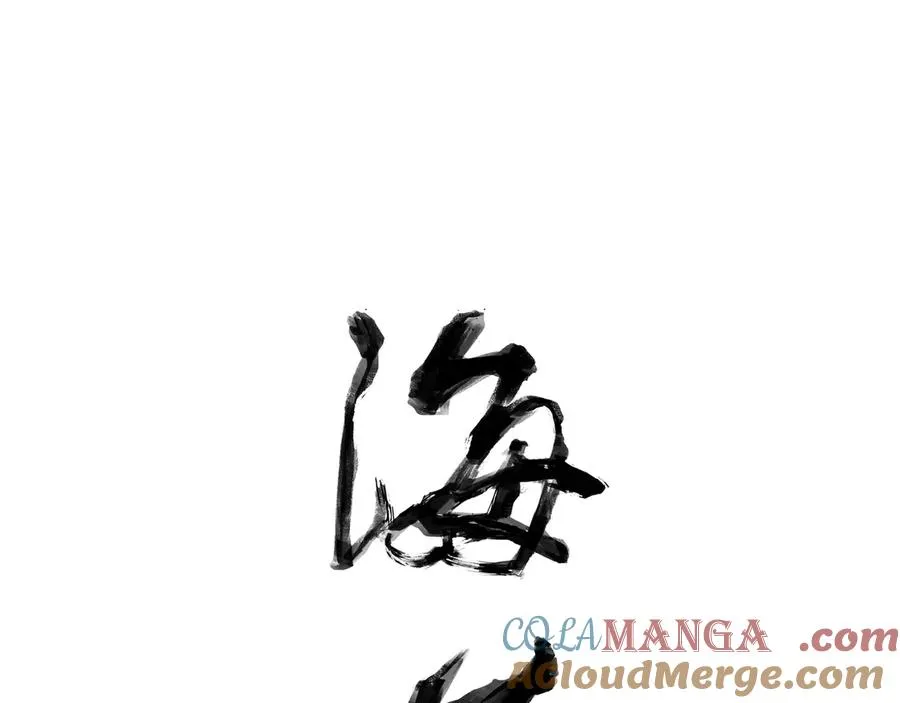 第二十六回 疯女呓语(3) 第16页