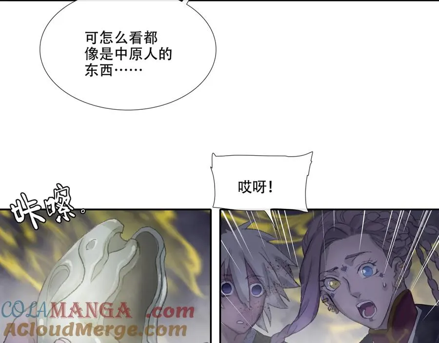 第二十六回 疯女呓语(3) 第19页