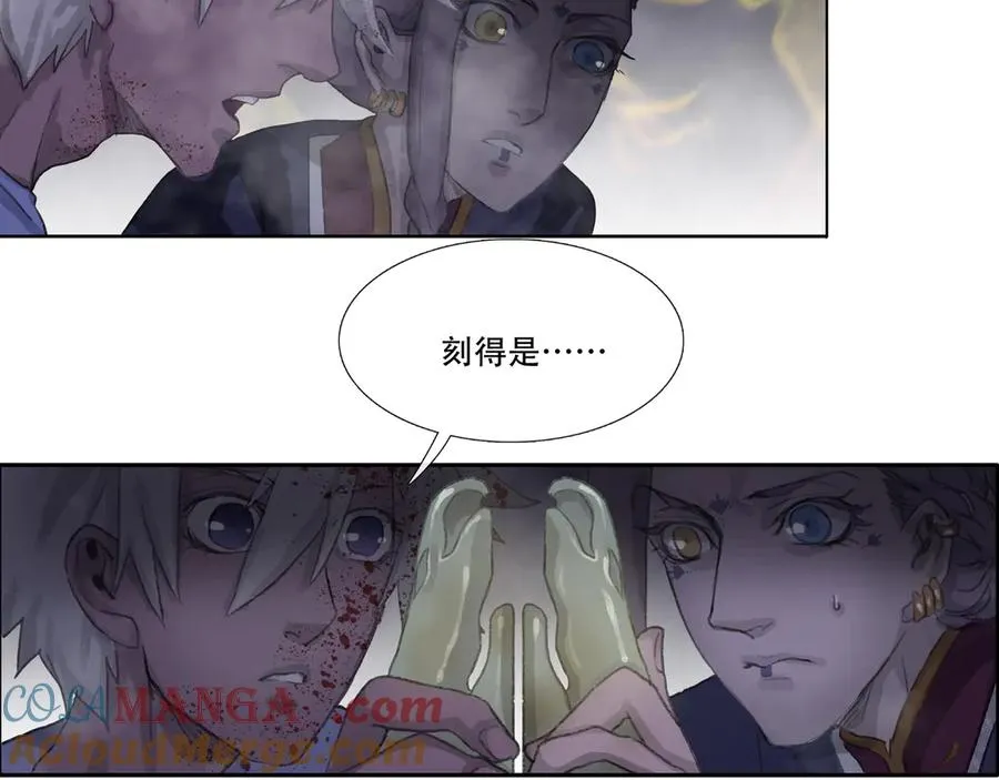 第二十六回 疯女呓语(3) 第22页