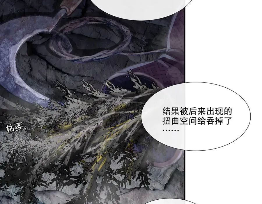 第二十六回 疯女呓语(3) 第26页