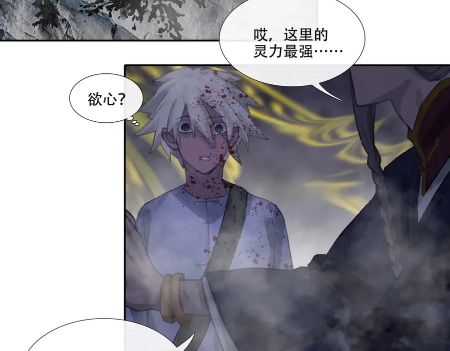 第二十六回 疯女呓语(3) 第27页