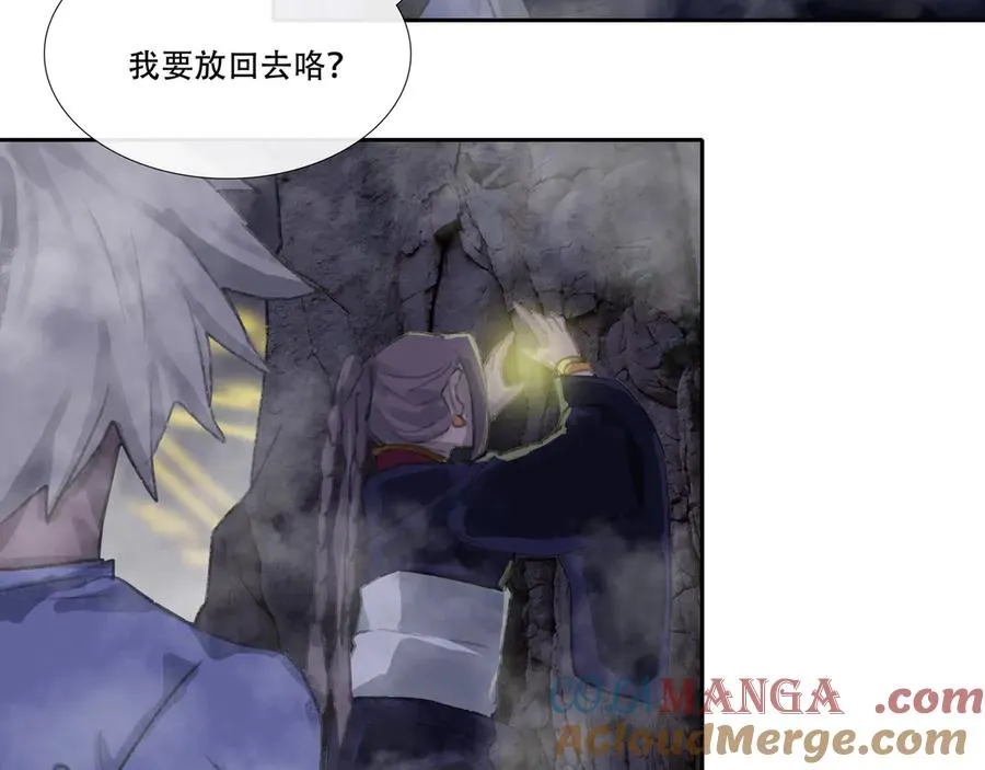 第二十六回 疯女呓语(3) 第28页