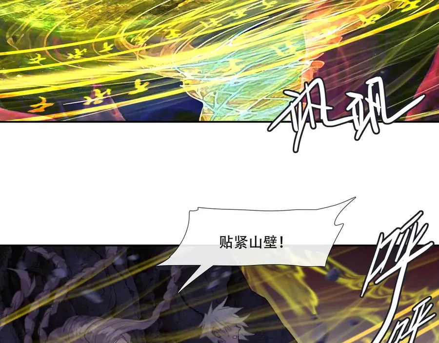第二十六回 疯女呓语(3) 第35页