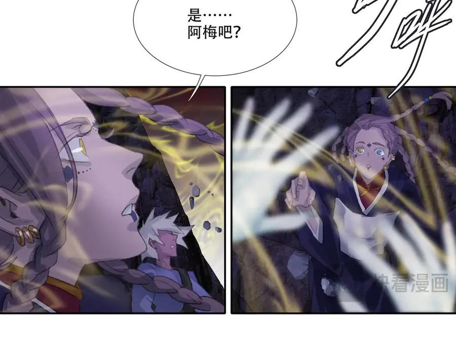 第二十六回 疯女呓语(3) 第42页