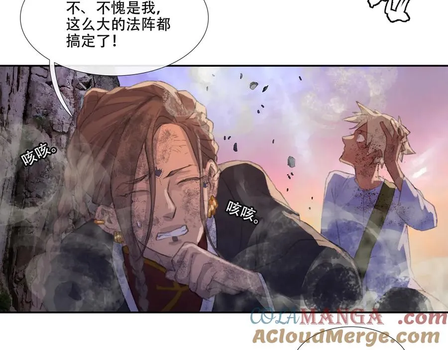 第二十六回 疯女呓语(3) 第49页