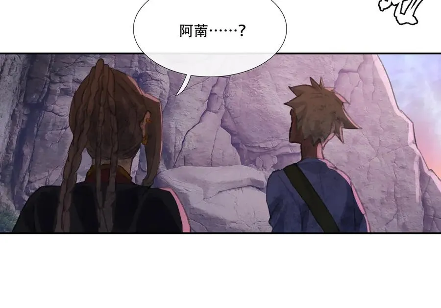 第二十六回 疯女呓语(3) 第51页