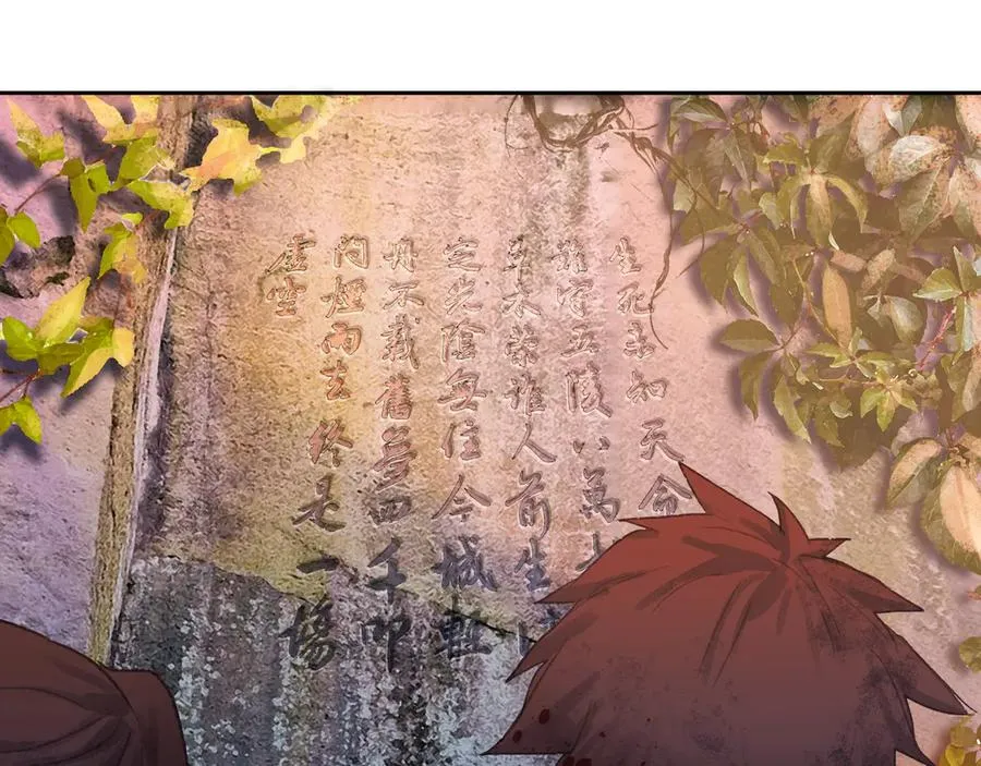 第二十六回 疯女呓语(3) 第53页